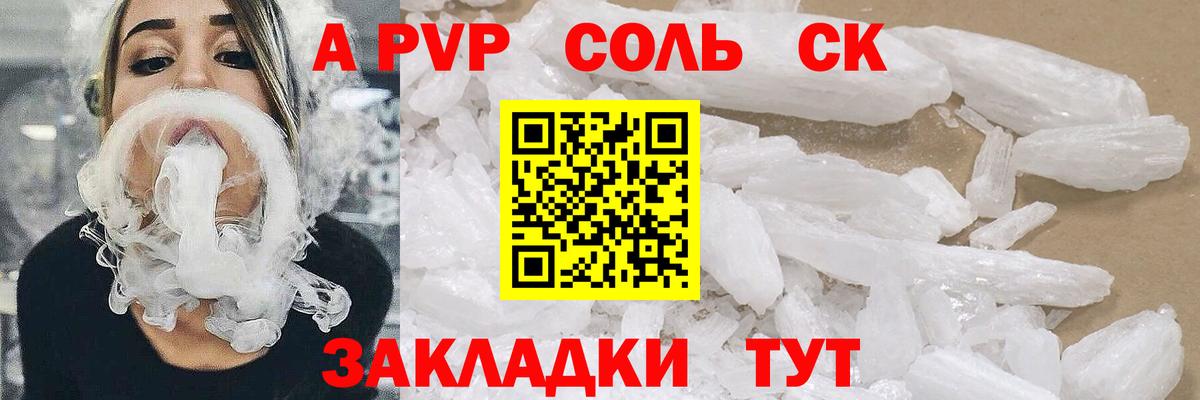 APVP мука Королёв