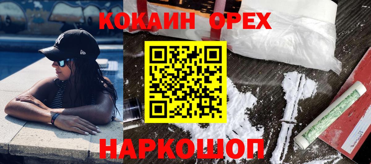 Cocaine 97%  Кокаин 99%  Вход с VPN  Королёв 