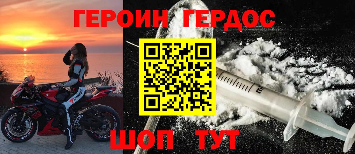 Королёв  Героин афганец  Вход с VPN 