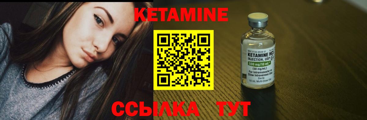 КЕТАМИН VHQ  Вход с VPN  КЕТАМИН VHQ  Королёв 