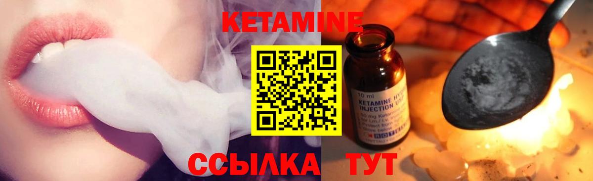 Кетамин VHQ Королёв
