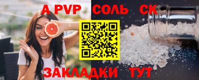 ALPHA-PVP Владикавказ