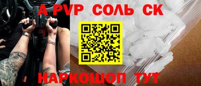 ALPHA-PVP Владикавказ