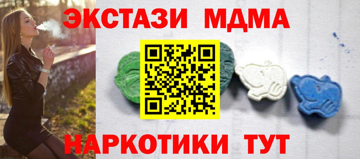 МДМА crystal Королёв