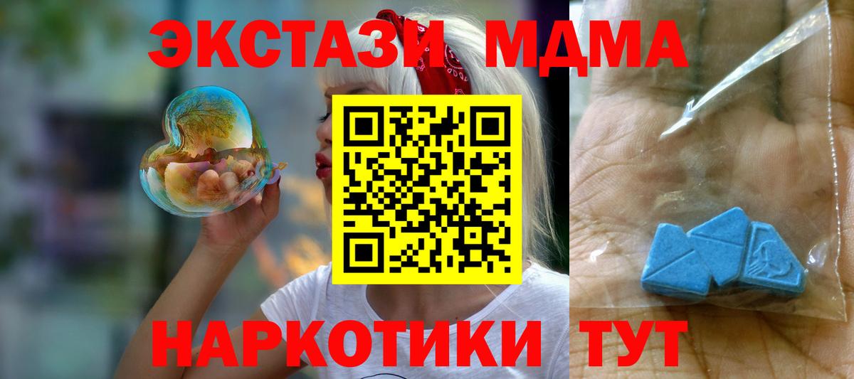 MDMA Molly  Вход с VPN  Королёв 