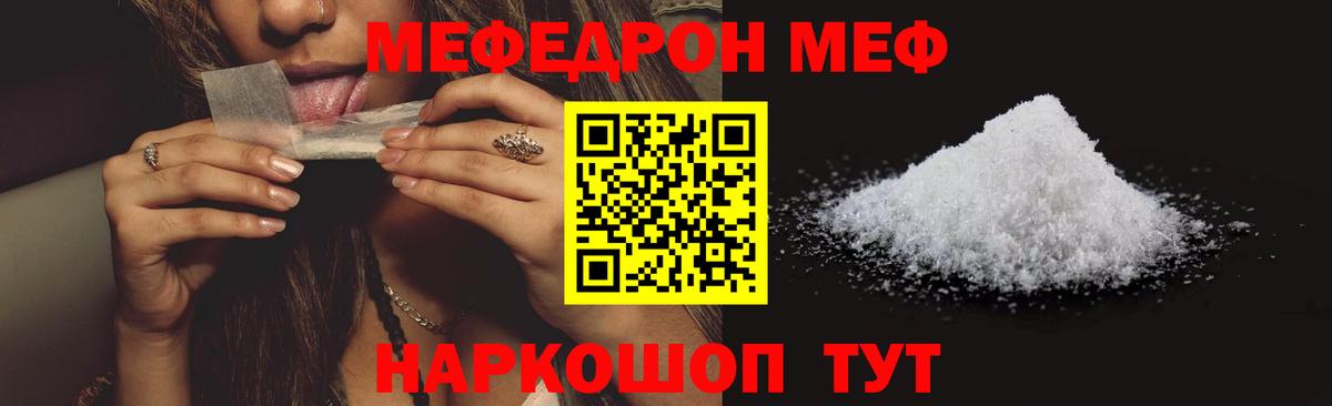 Мефедрон Королёв