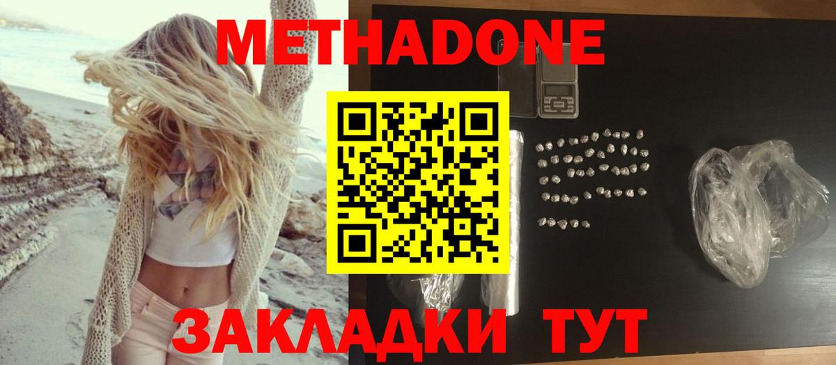 Метадон кристалл  mega онион  Королёв  Вход с VPN  МЕТАДОН VHQ 