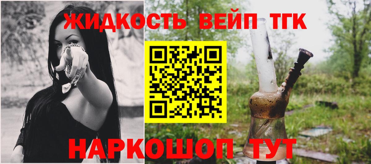 где купить наркотик  Вход с VPN  Королёв  ТГК гашишное масло 